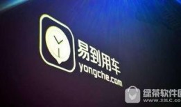 易到内部爆料视频,揭秘网约车平台背后的真相